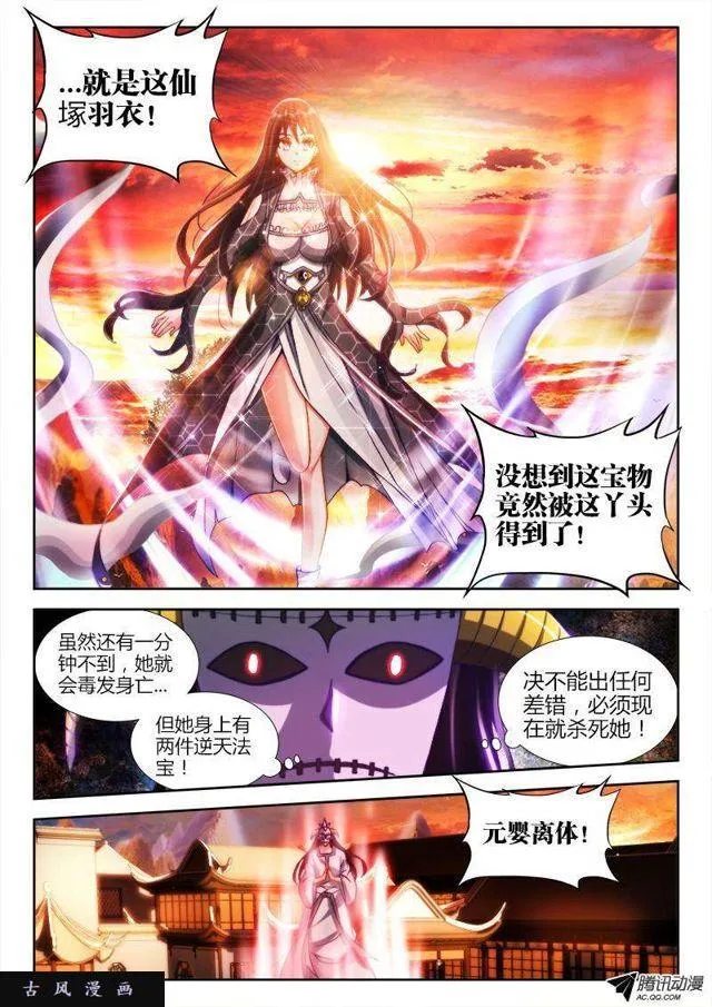 117、毒元婴 第1页