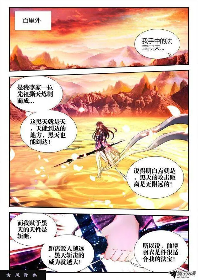 117、毒元婴 第8页