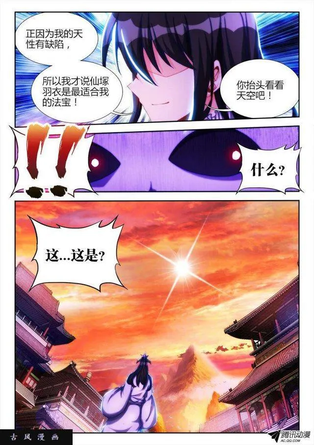 117、毒元婴 第10页