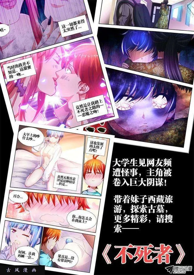 117、毒元婴 第12页