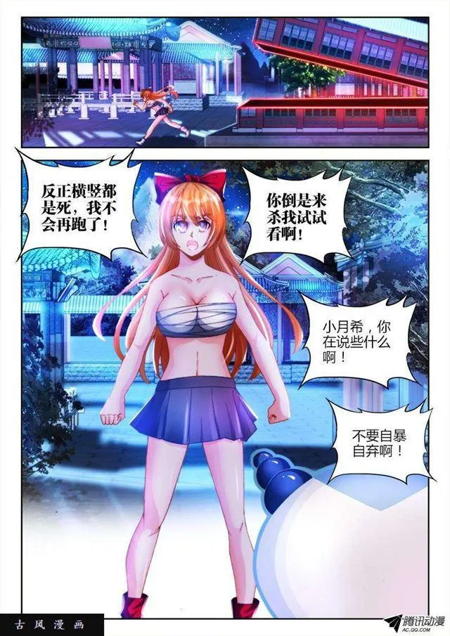 119、天蚕丝 第1页