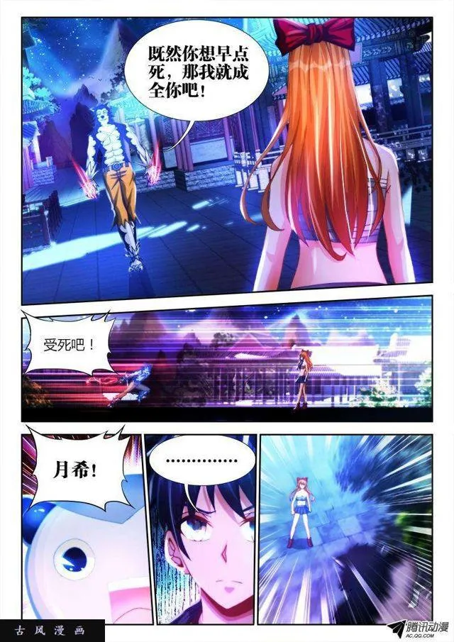 119、天蚕丝 第2页