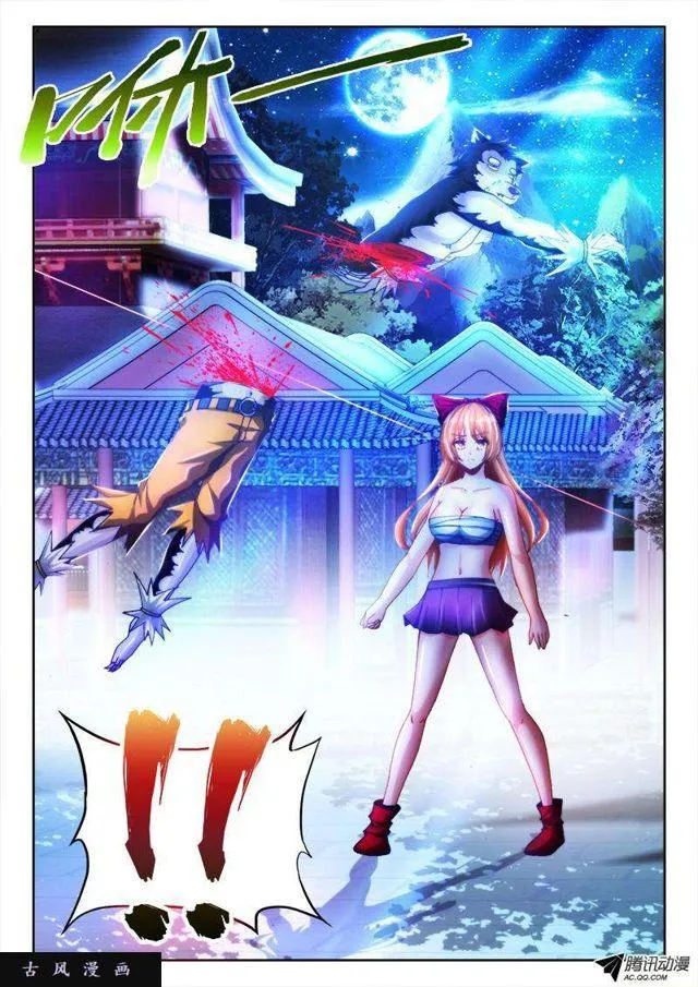 119、天蚕丝 第3页