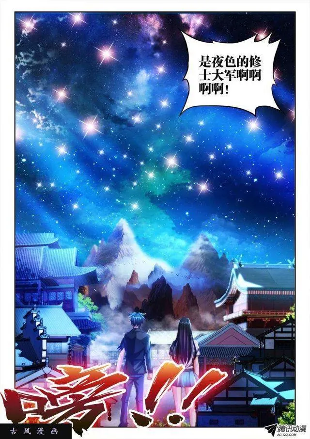 119、天蚕丝 第11页
