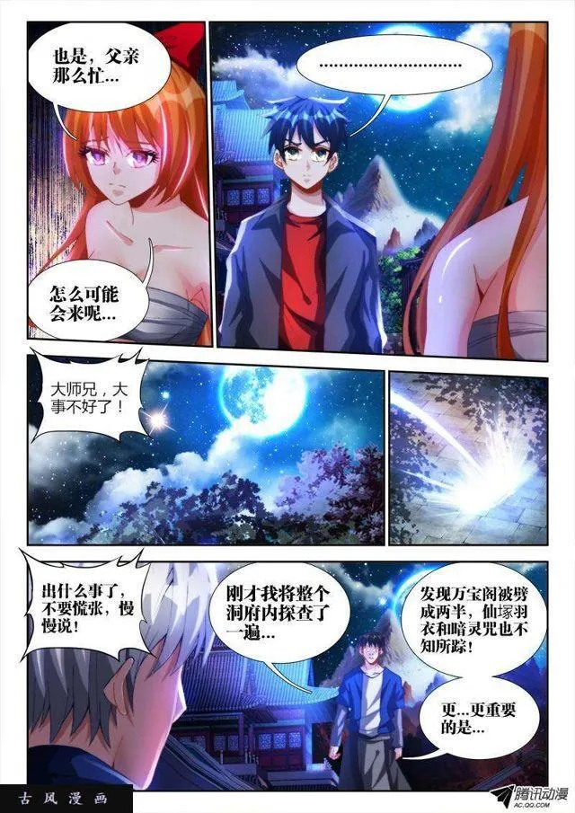 120、保护 第2页