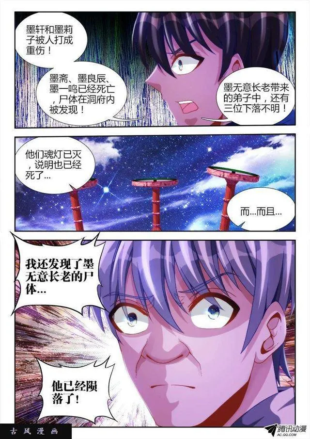120、保护 第3页