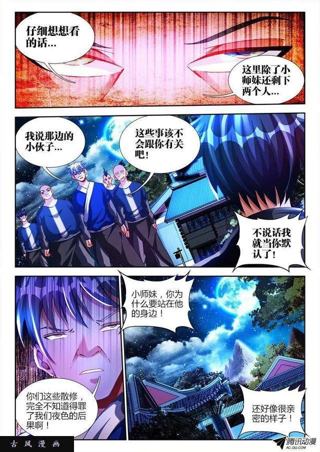 120、保护 第5页