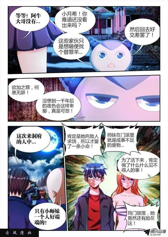 120、保护 第6页