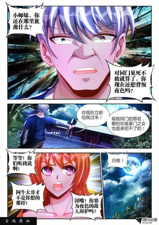 120、保护 第7页