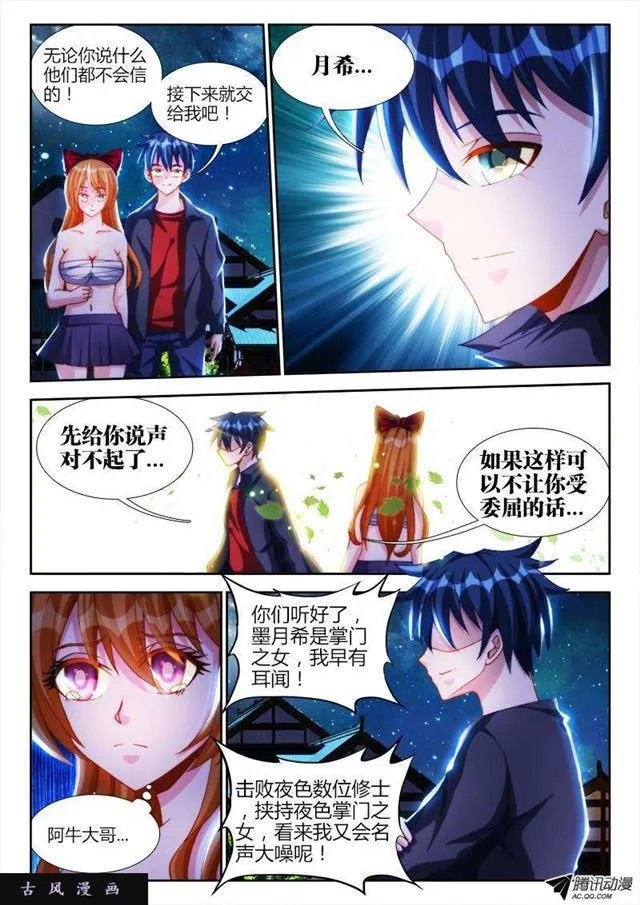 120、保护 第8页