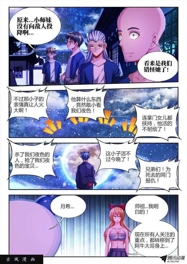 120、保护 第10页