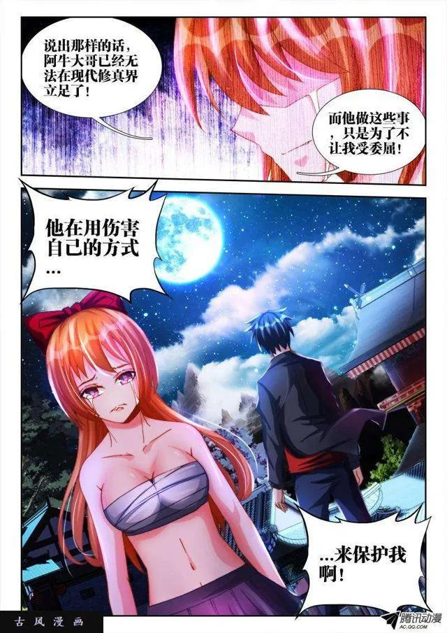 120、保护 第11页