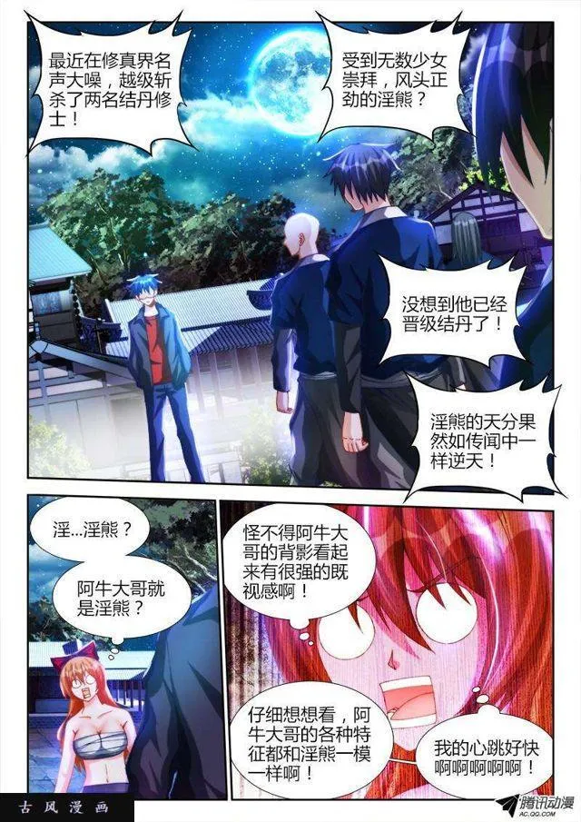 122、离别 第2页
