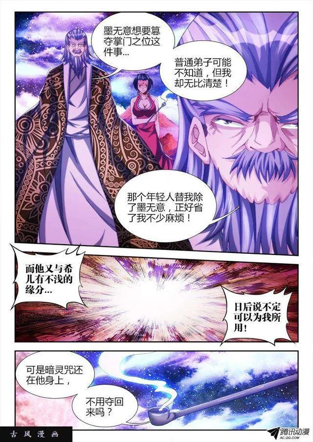 123、魂灯 第1页