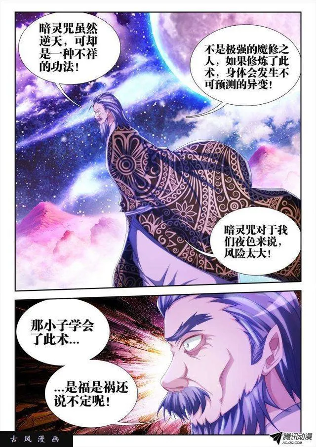 123、魂灯 第2页