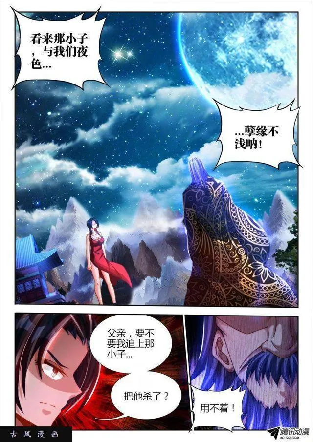 123、魂灯 第5页