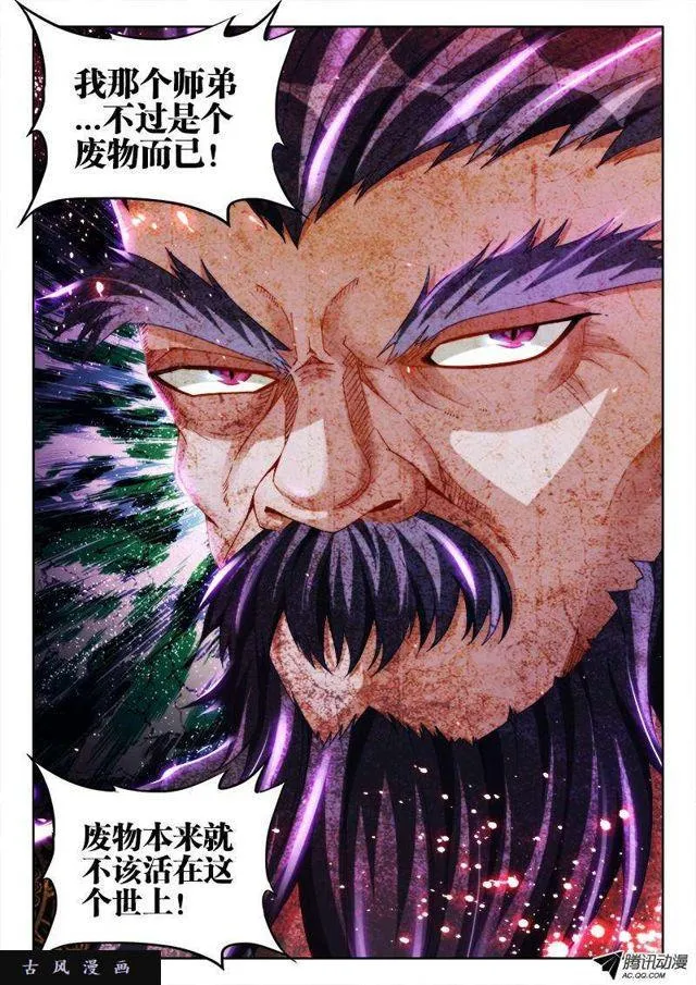 123、魂灯 第6页