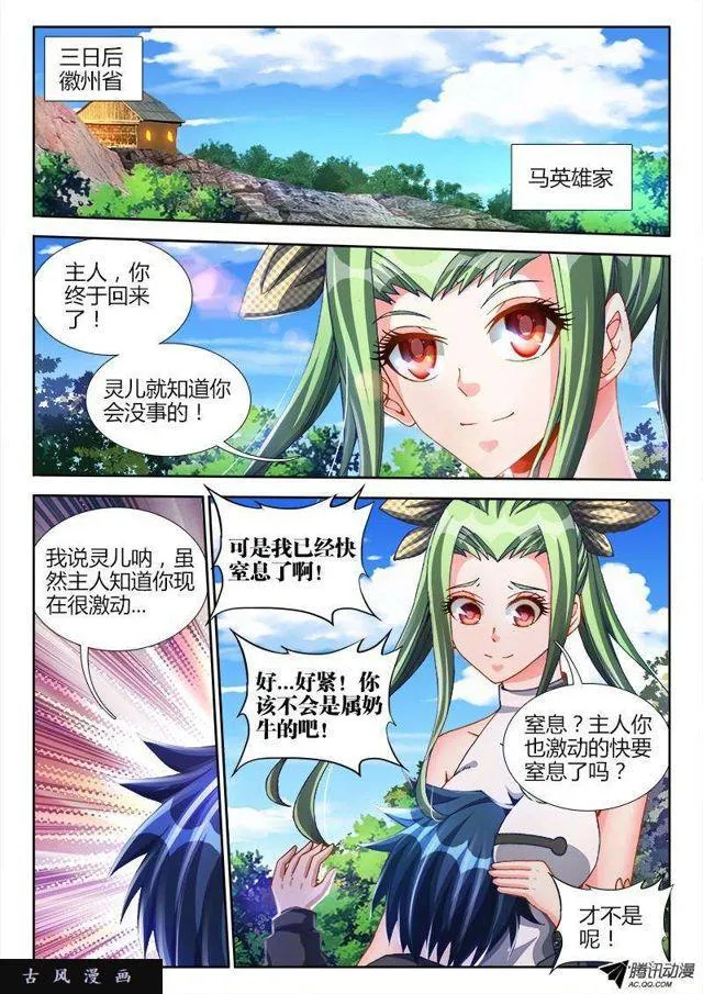 123、魂灯 第7页