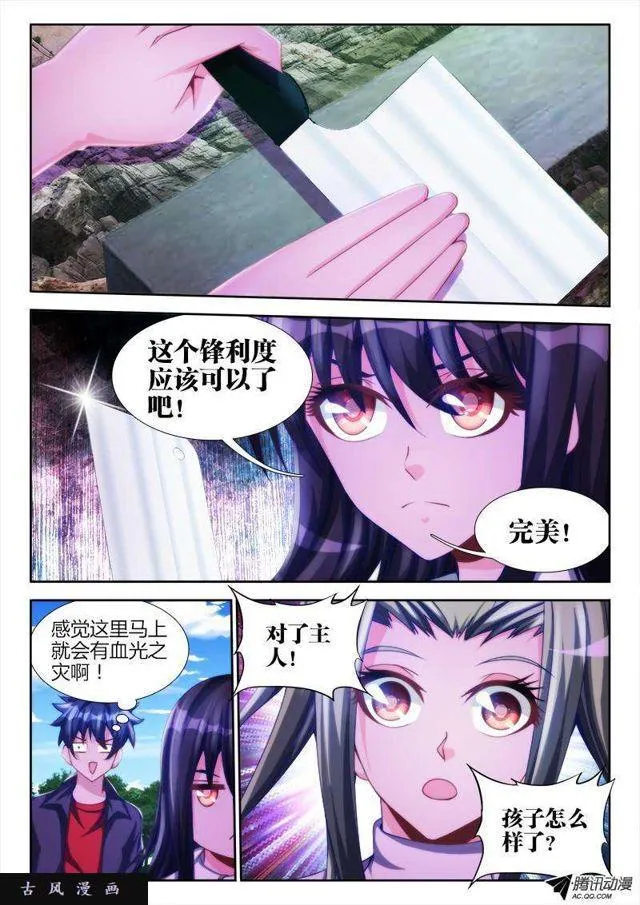 123、魂灯 第8页