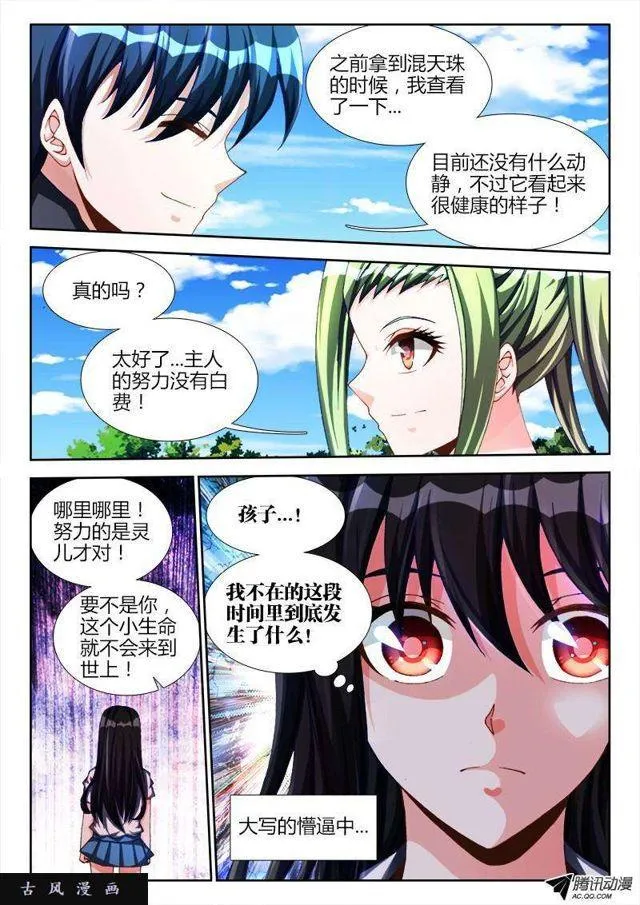 123、魂灯 第9页