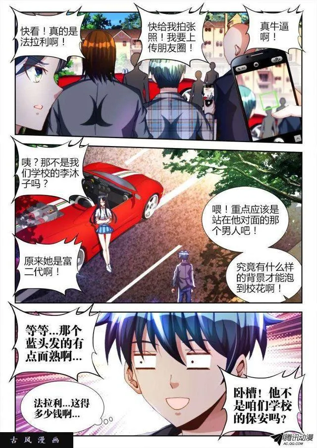 125、婆婆 第1页