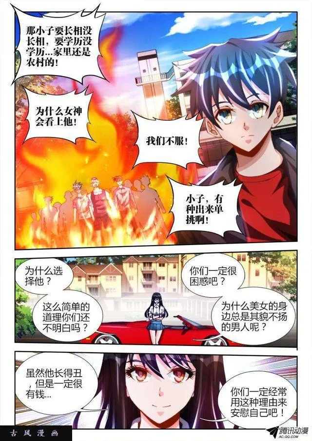 125、婆婆 第2页