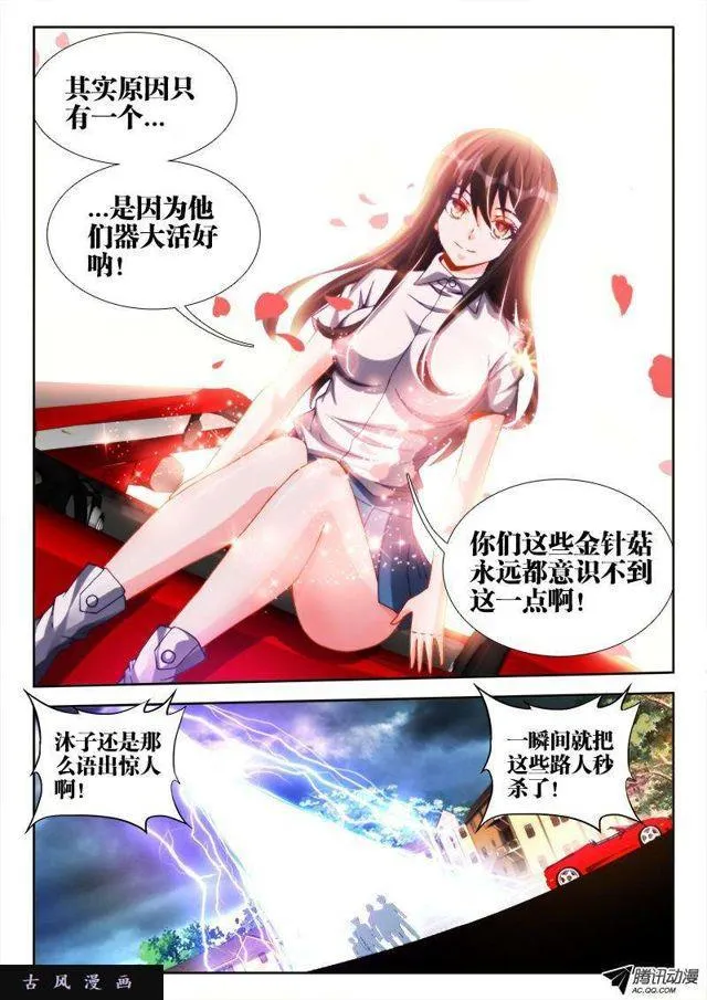 125、婆婆 第3页