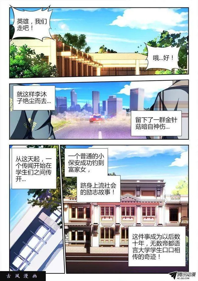 125、婆婆 第4页