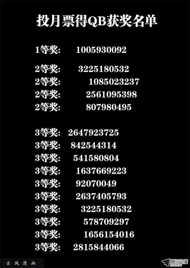 125、婆婆 第10页