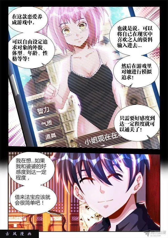 126、模拟攻略 第2页