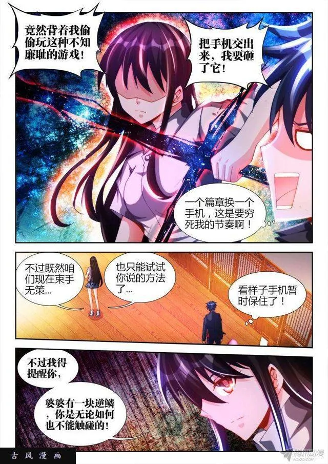 126、模拟攻略 第3页