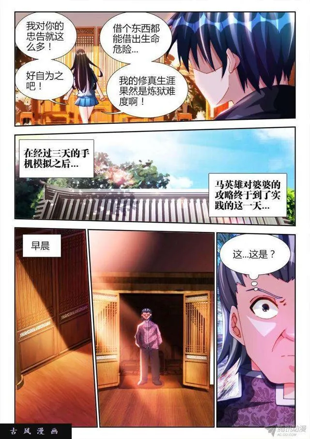 126、模拟攻略 第6页