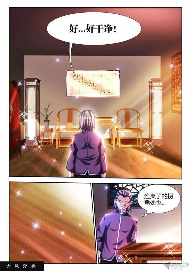 126、模拟攻略 第7页