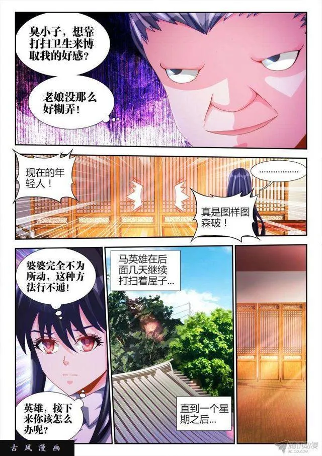 126、模拟攻略 第8页