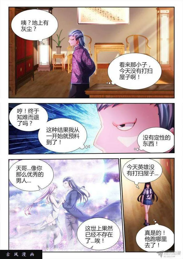 126、模拟攻略 第9页