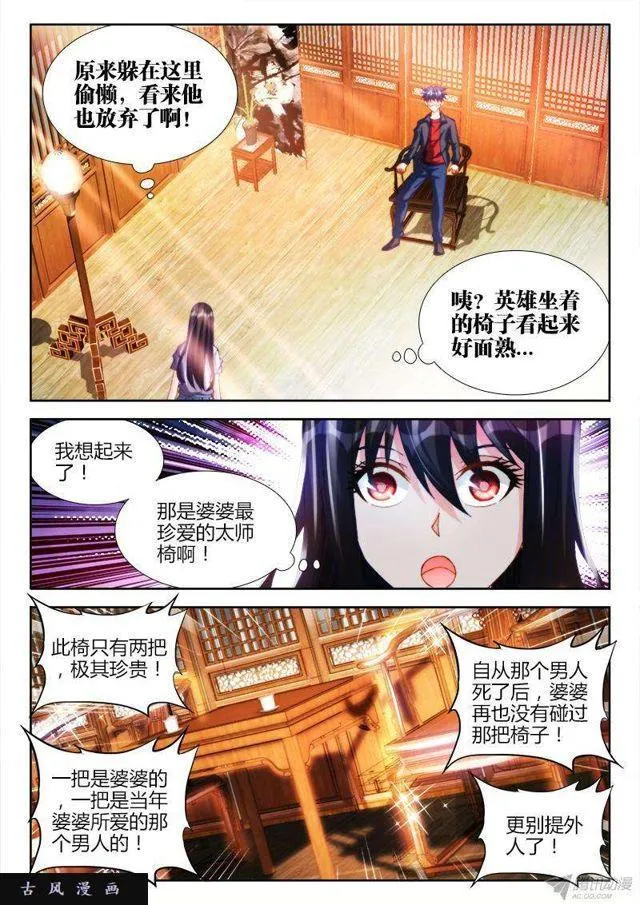 126、模拟攻略 第10页