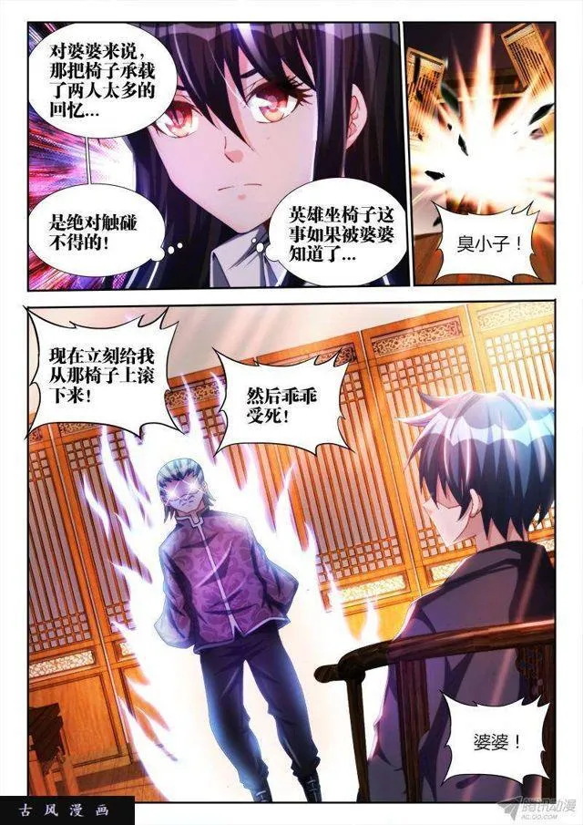 126、模拟攻略 第11页