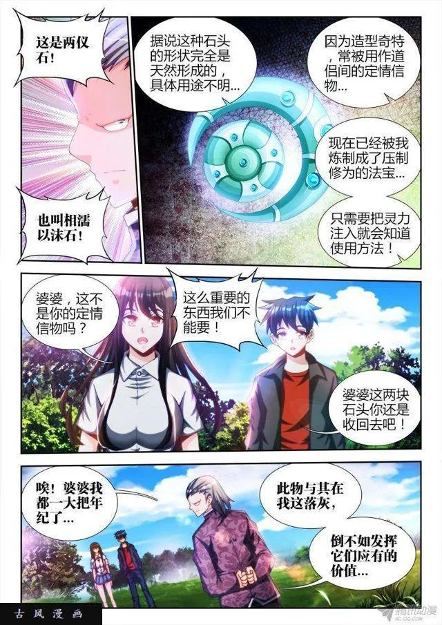 128、两仪石 第1页
