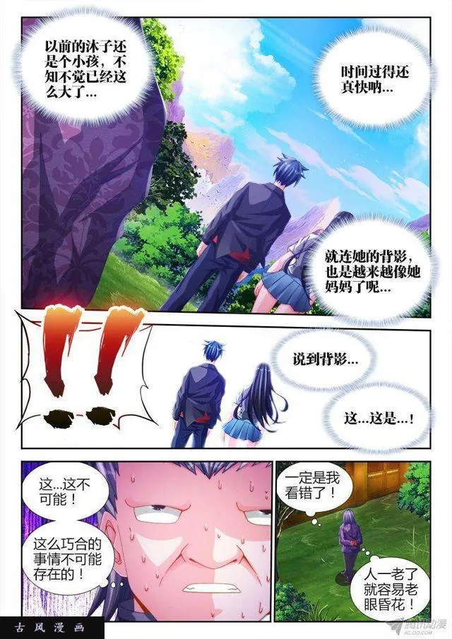 128、两仪石 第3页