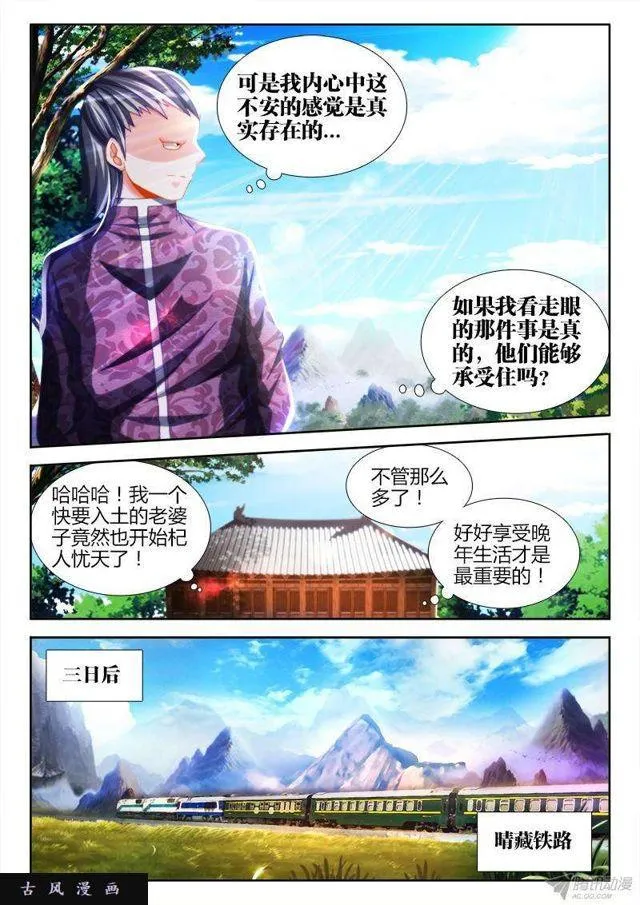 128、两仪石 第4页