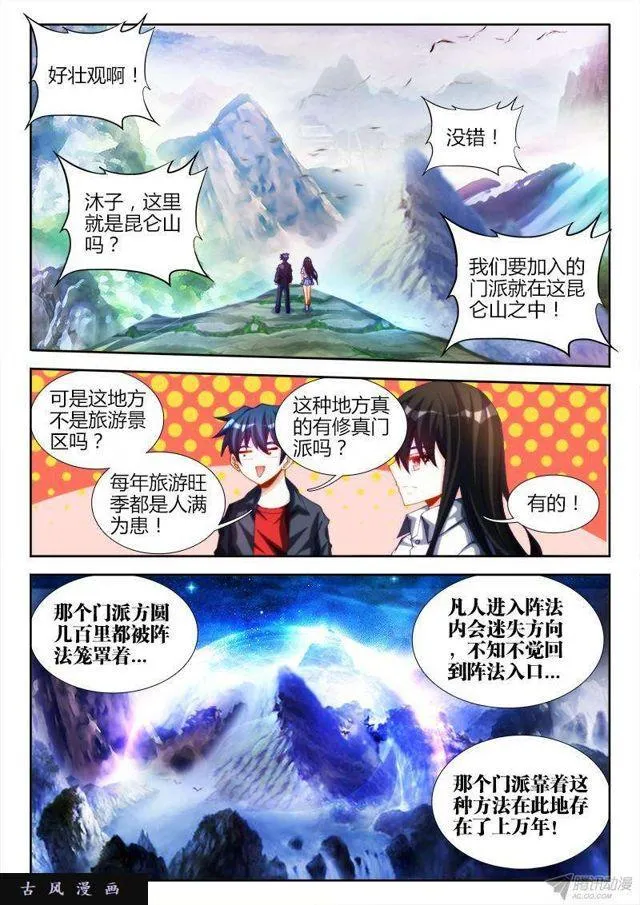 128、两仪石 第6页