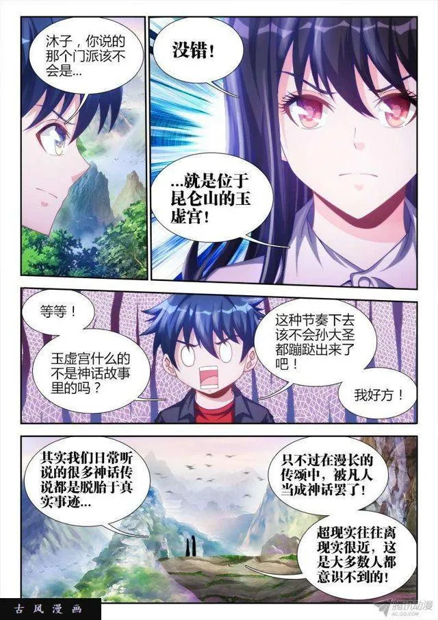 128、两仪石 第7页