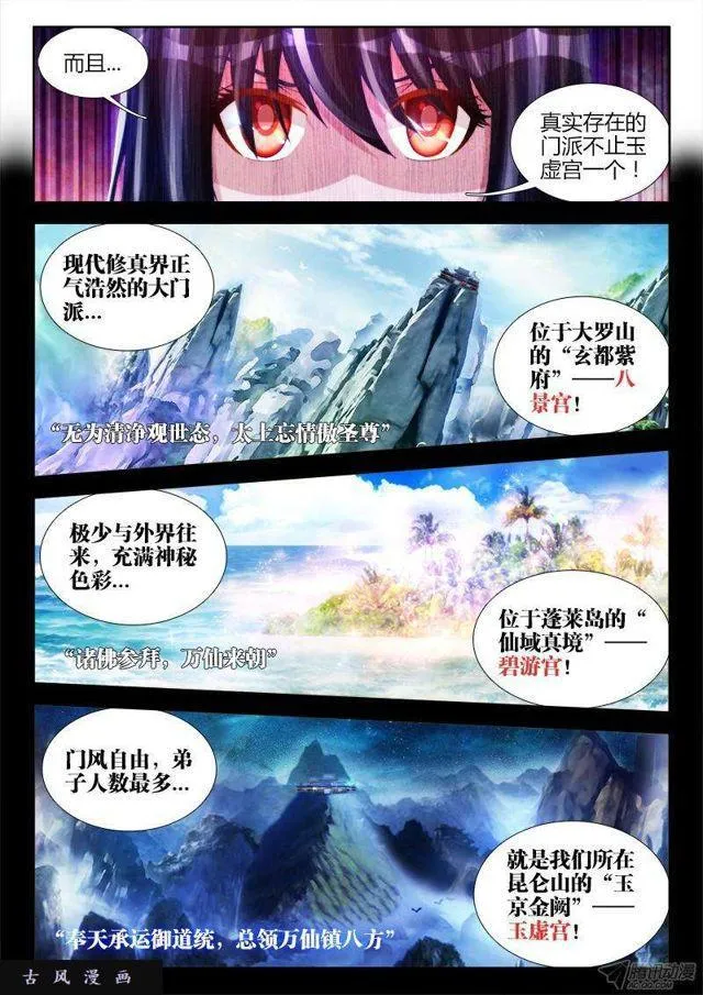 128、两仪石 第8页