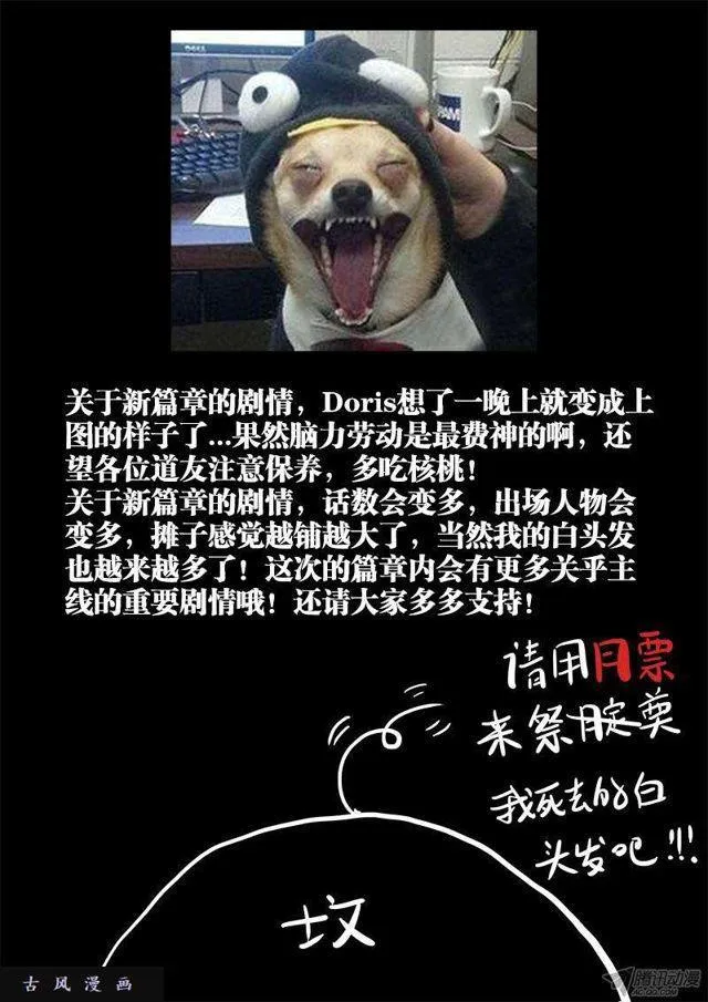 128、两仪石 第12页