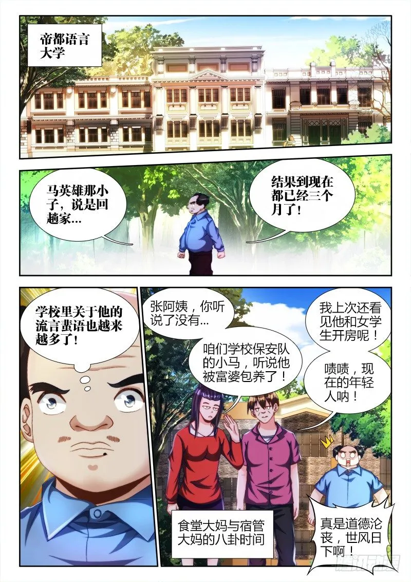 124、男人 第2页