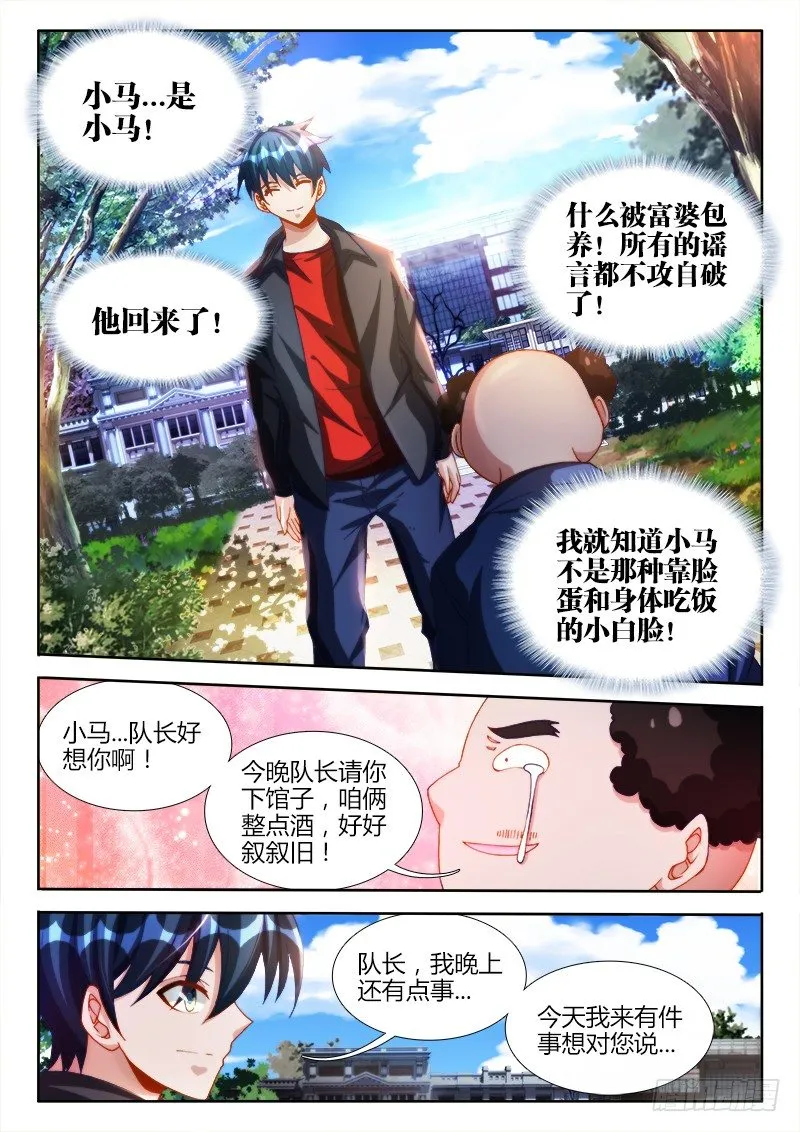 124、男人 第4页