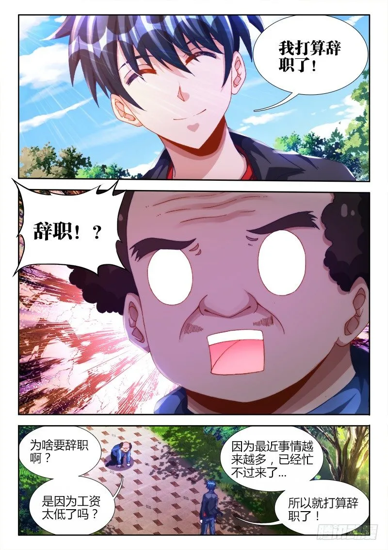 124、男人 第5页