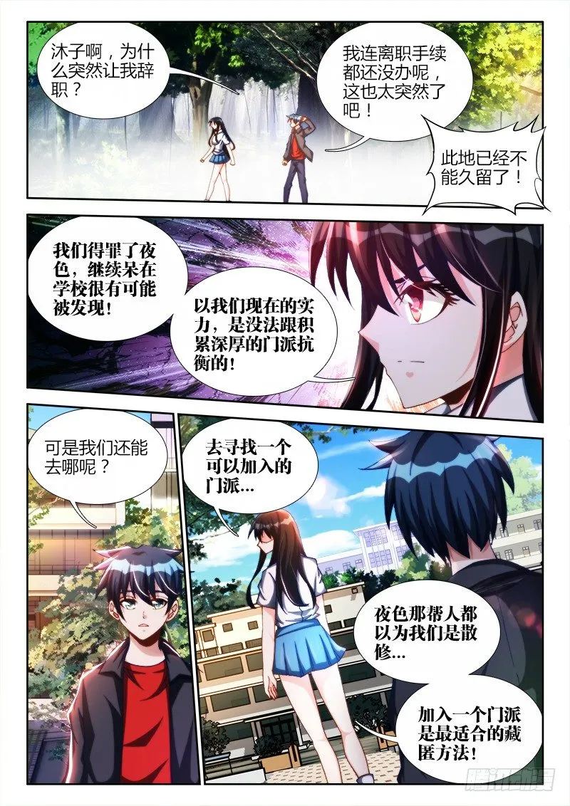 124、男人 第7页