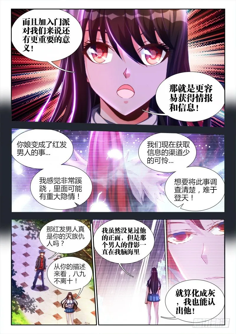 124、男人 第8页