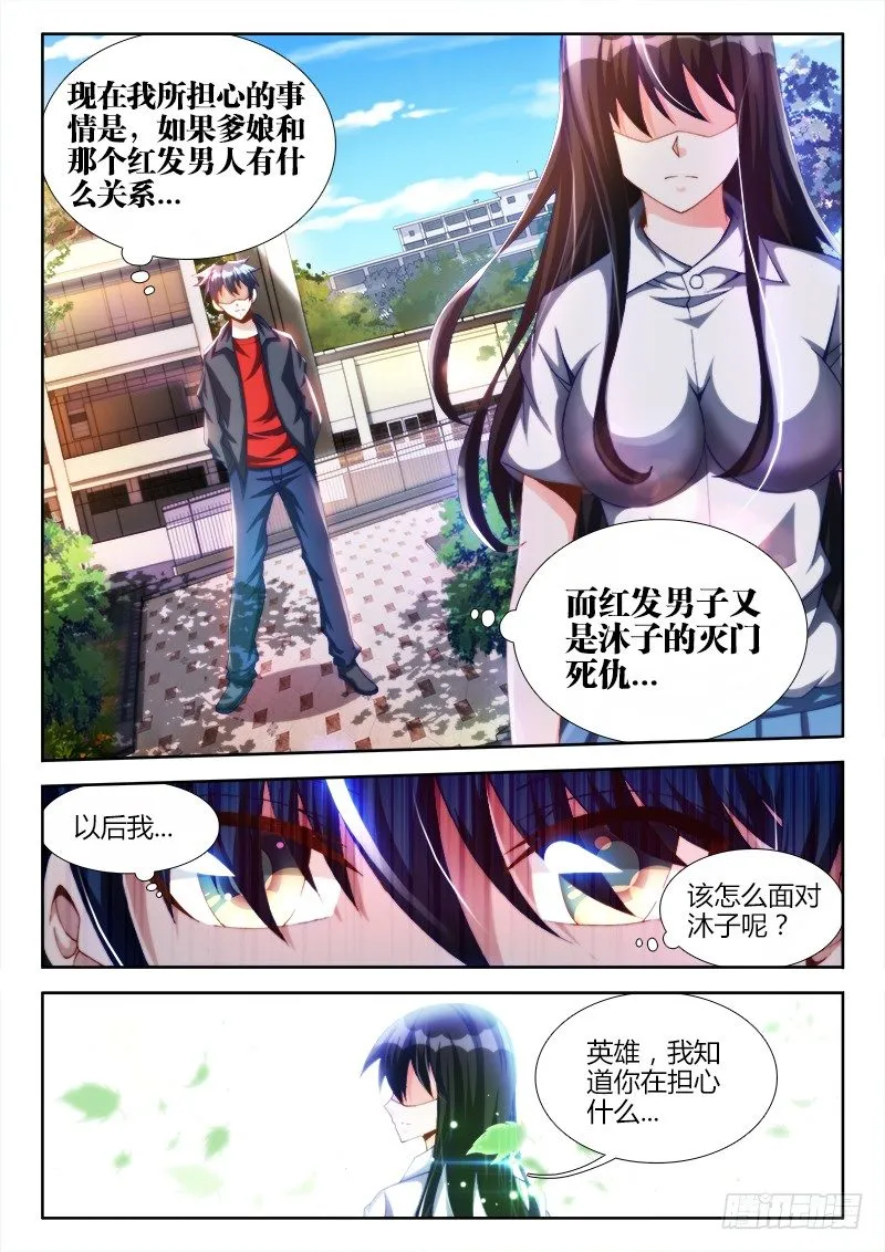 124、男人 第9页
